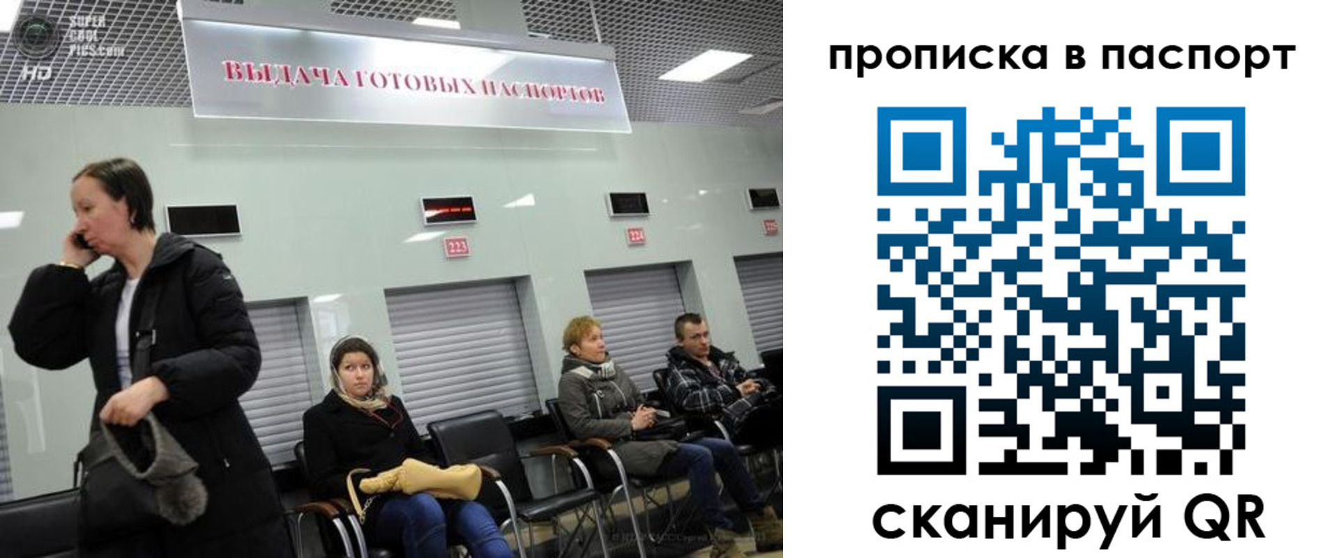 где прописаться в Нариманове