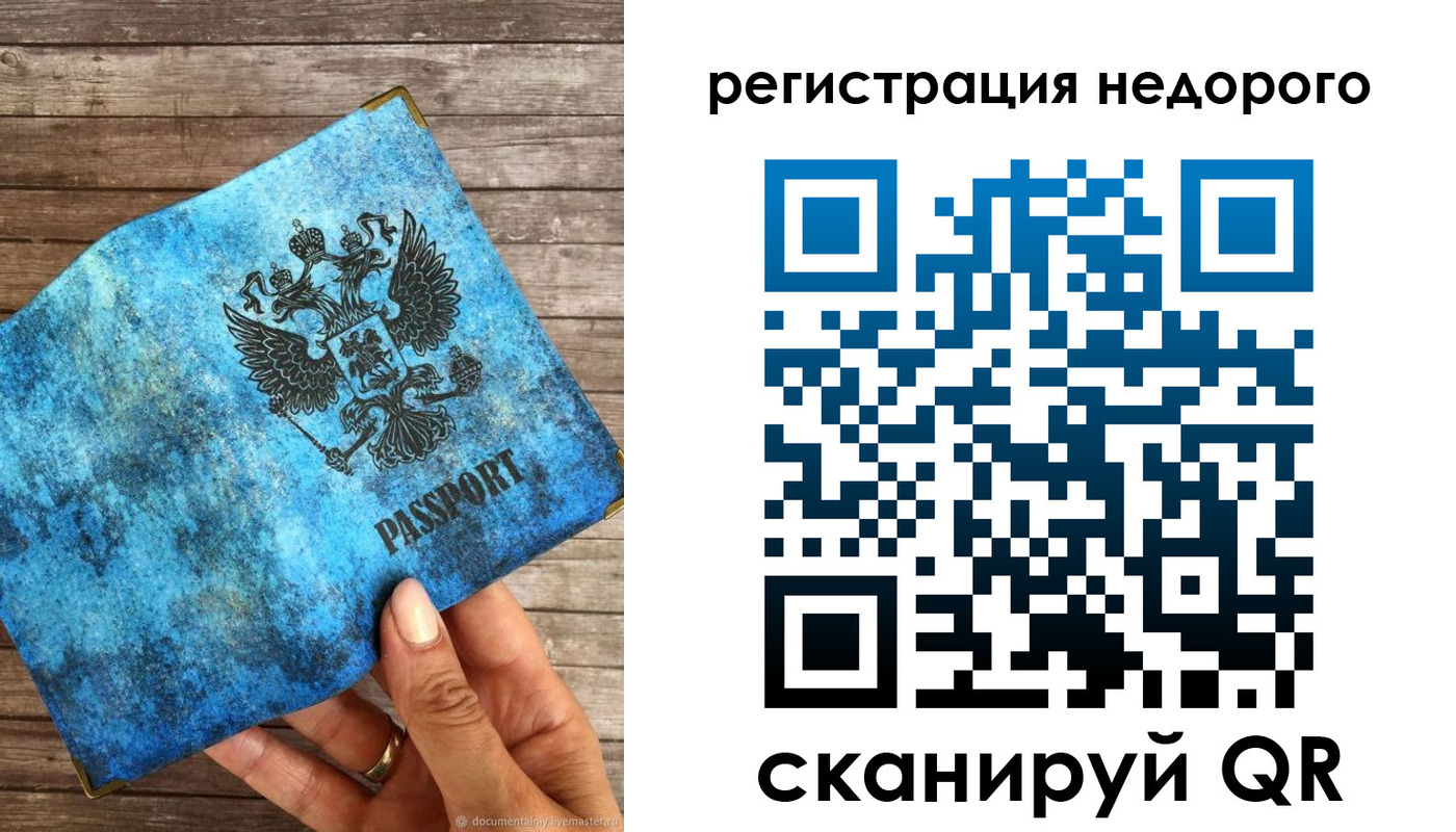 купить прописку в Нариманове