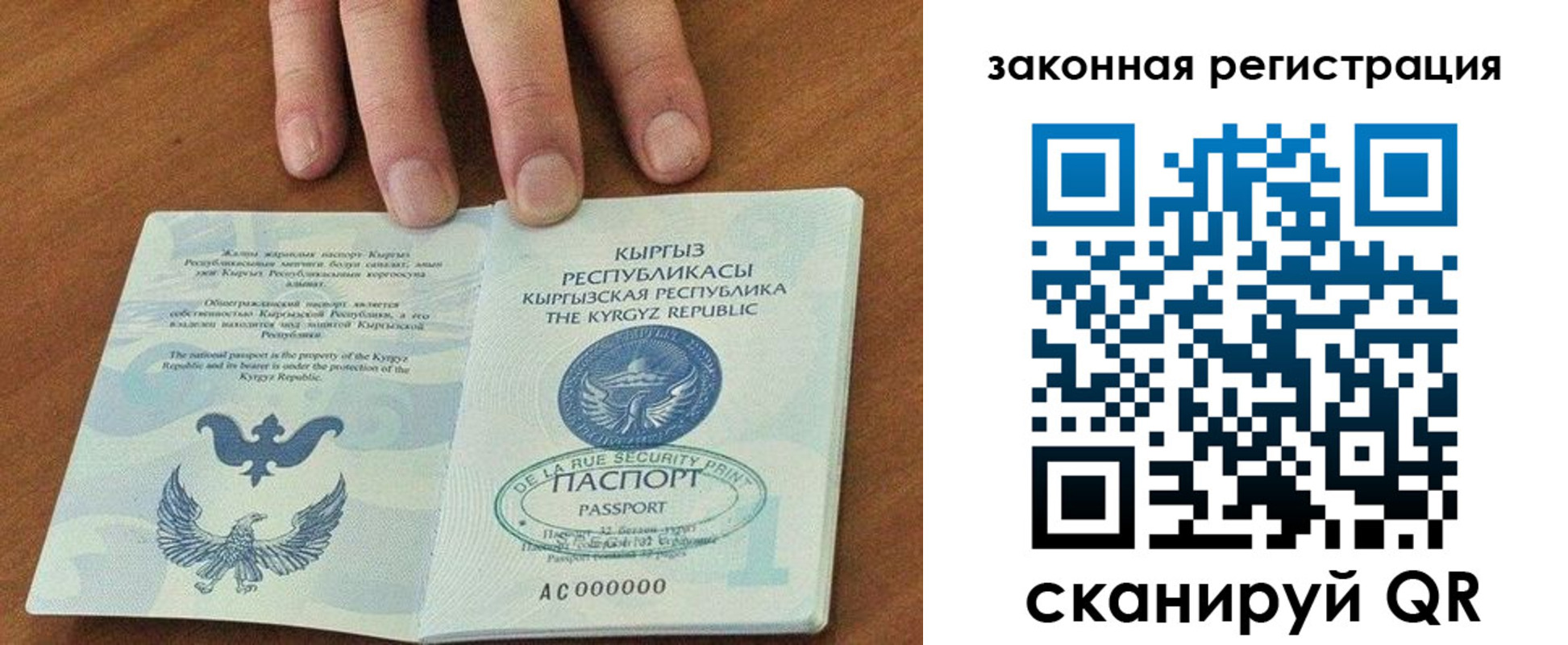 прописка гарантия в Нариманове