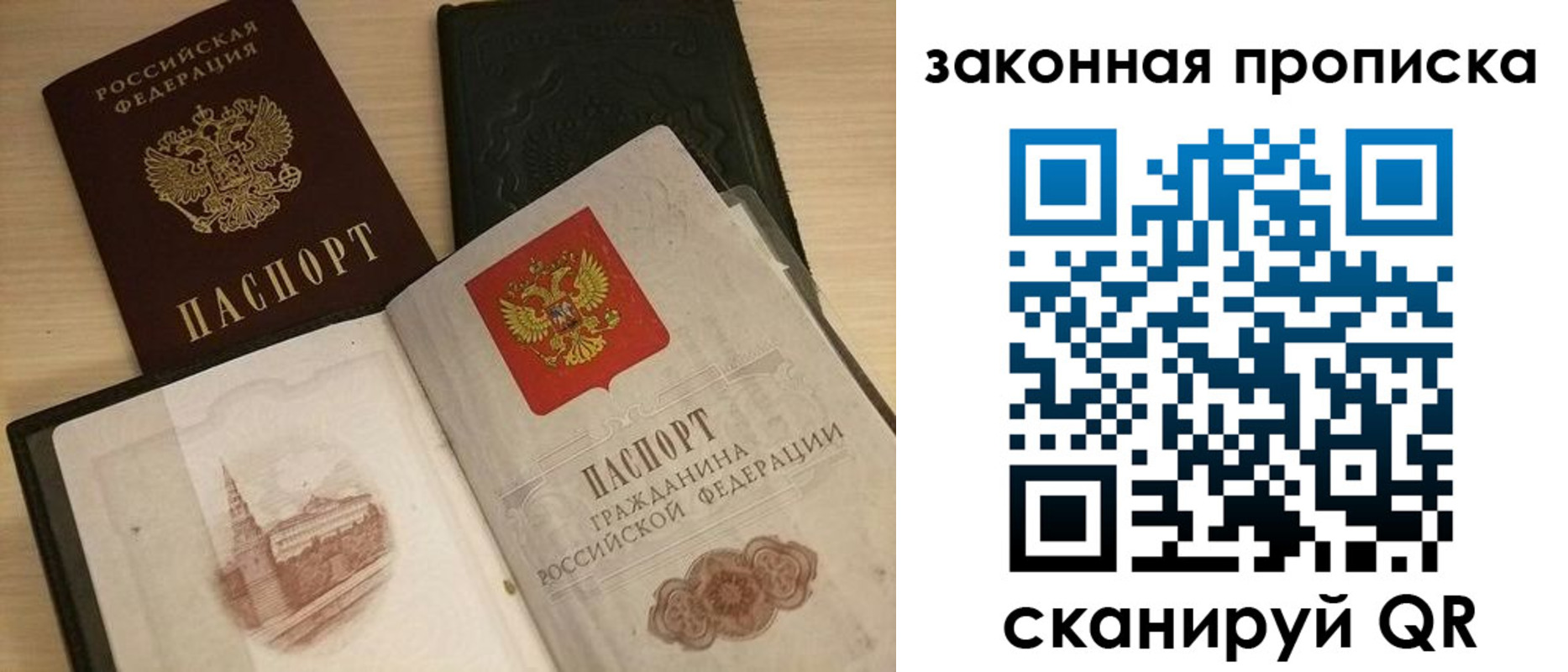 временная регистрация гарантия в Нариманове