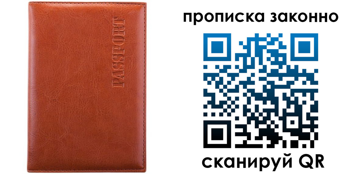 временная регистрация для школы в Нариманове