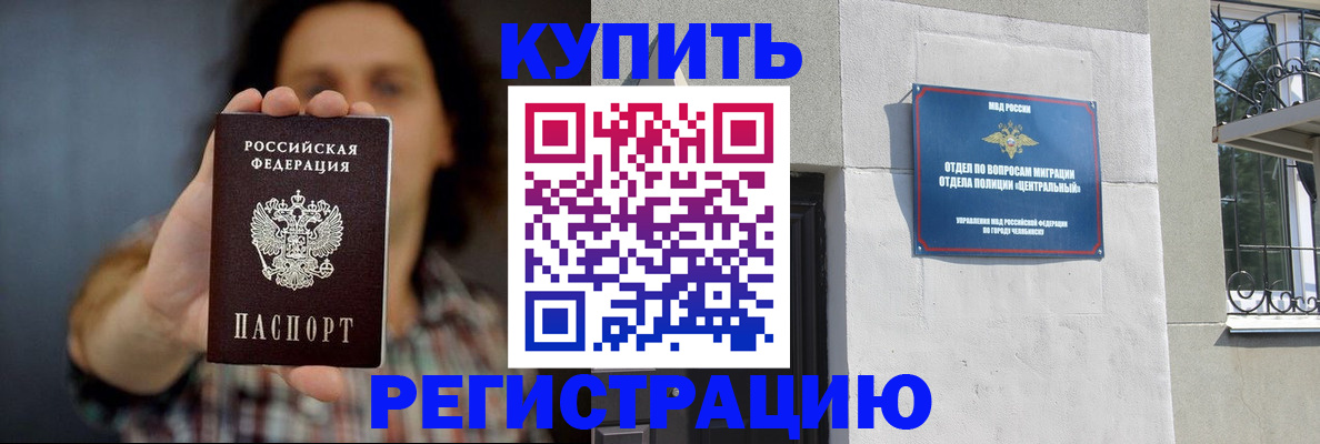 временная регистрация для школы в Нариманове