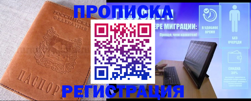 найти адрес прописки в Нариманове