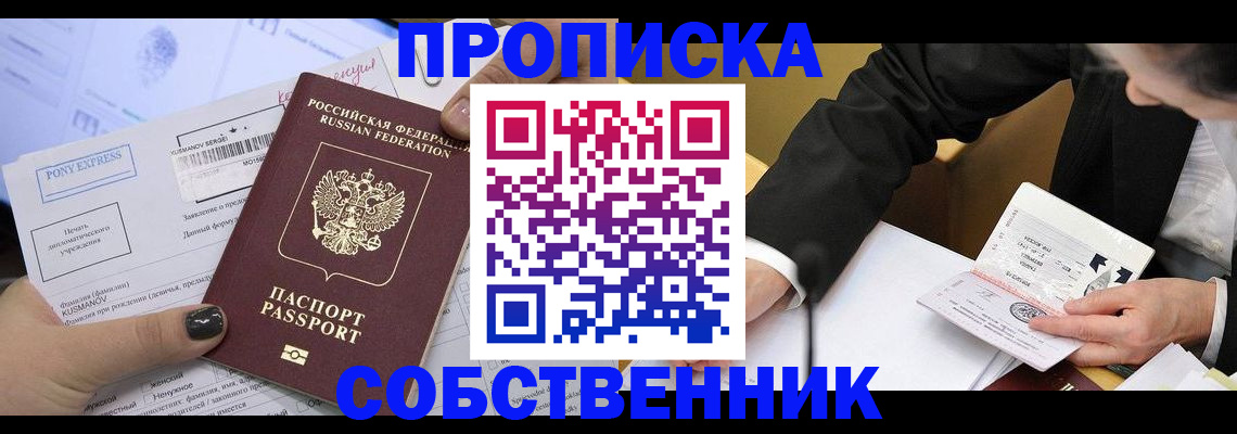 временная регистрация поиск в Нариманове