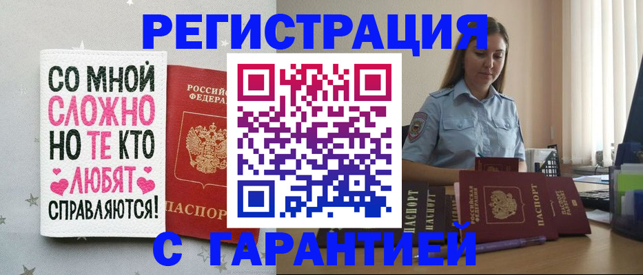 прописка поиск в Нариманове