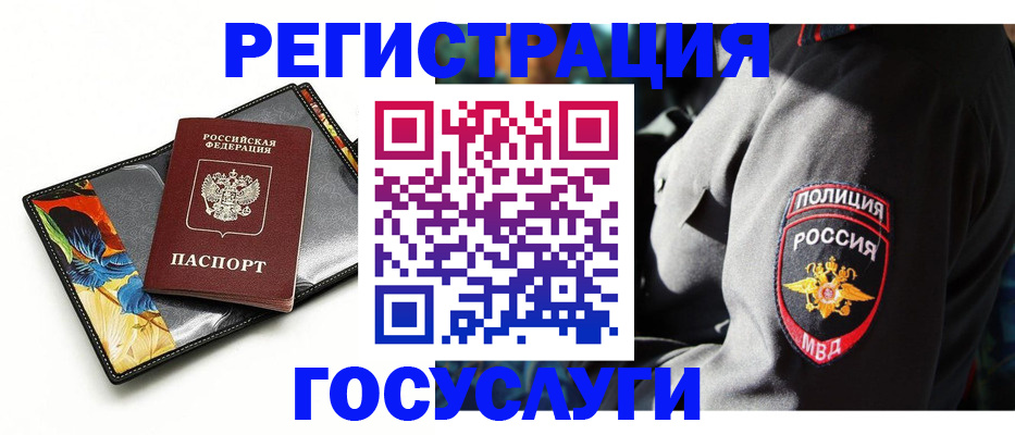 прописка для работы в Нариманове