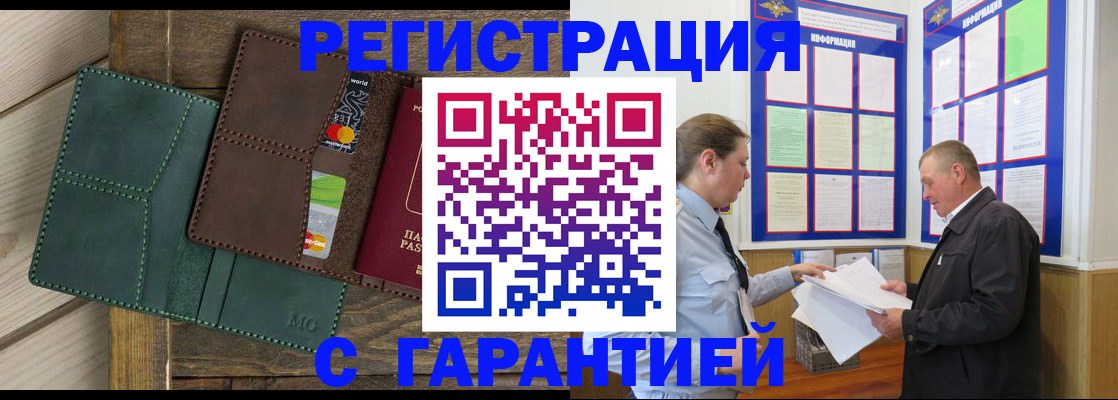 миграционный учет в Нариманове