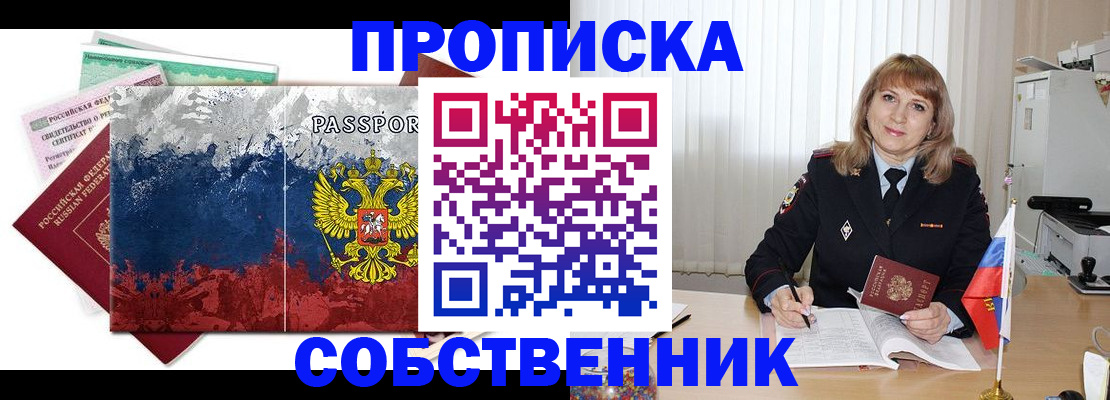 найти адрес прописки в Нариманове