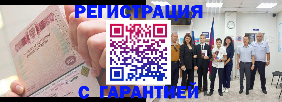 временная регистрация законно в Нариманове