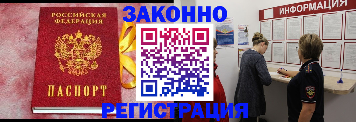 найти адрес прописки в Нариманове